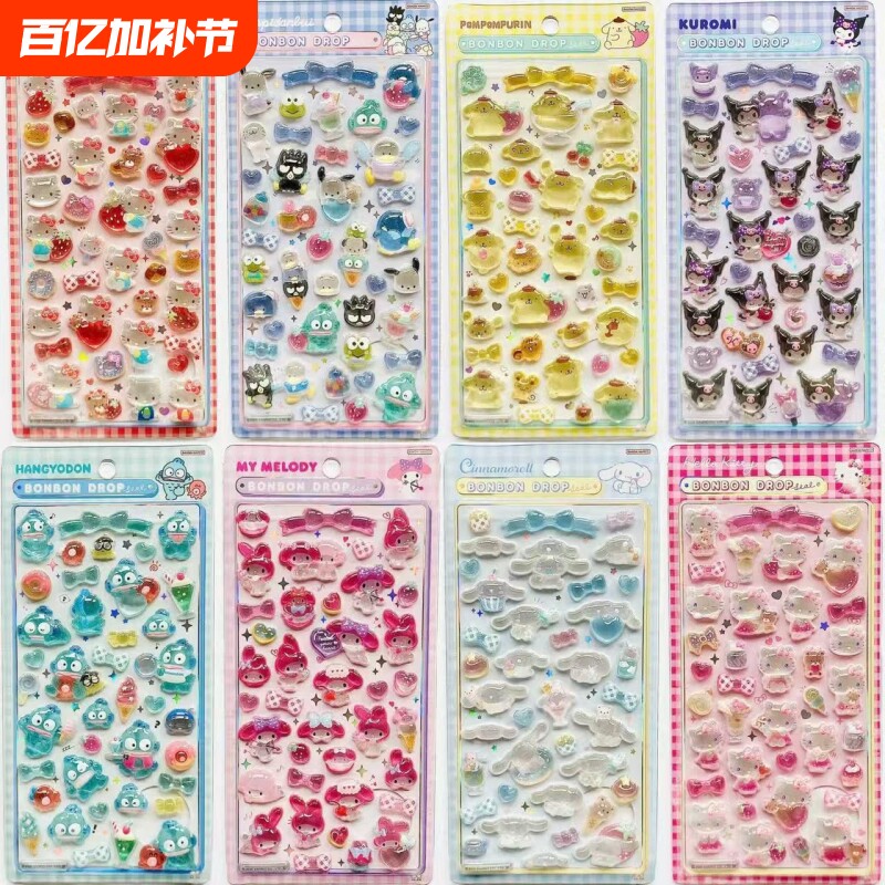 儿童贴纸女孩3d立体浮雕贴贴画手机装饰小图案宝石水晶贴布丁狗实心kt猫库洛米