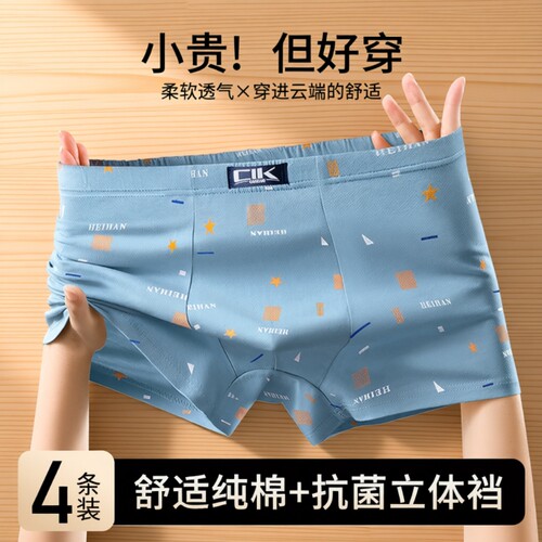 雅鹿纯棉内裤男士四角短裤衩新款