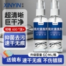 德国眼镜清洗液洗眼镜液眼睛镜片专用喷雾清洁剂护理液防雾湿巾