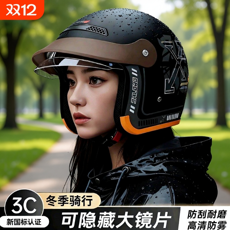 新国标3C认证冬季电动车头盔