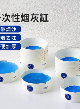 便携式一次性发泡烟灰缸快速去味灭烟吸附烟灰酒吧网咖批发烟灰缸