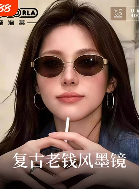 复古老钱风白色墨镜女高级感新款椭圆框防紫外线防晒太阳眼镜圆脸