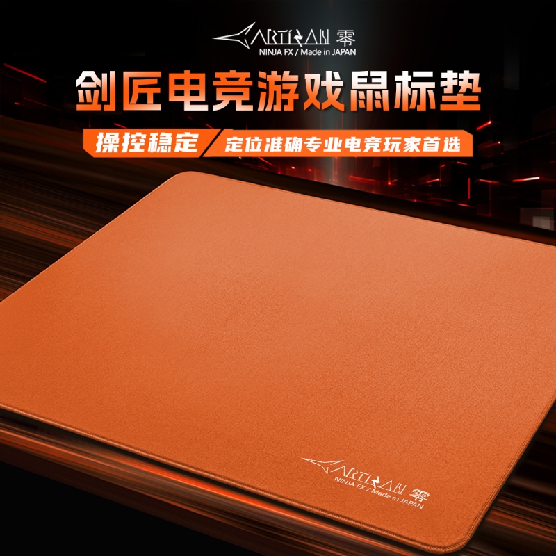 剑匠零FPS鼠标垫平替零细面超大电竞桌垫游戏专用疾风乙无畏契约