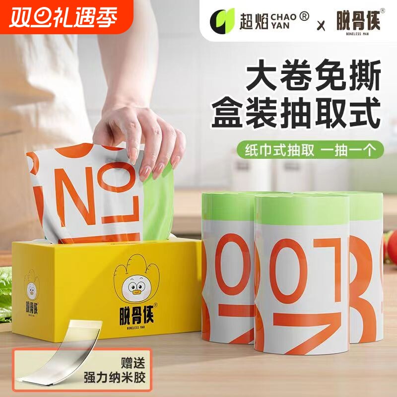 超焰免撕抽绳50只有抽盒