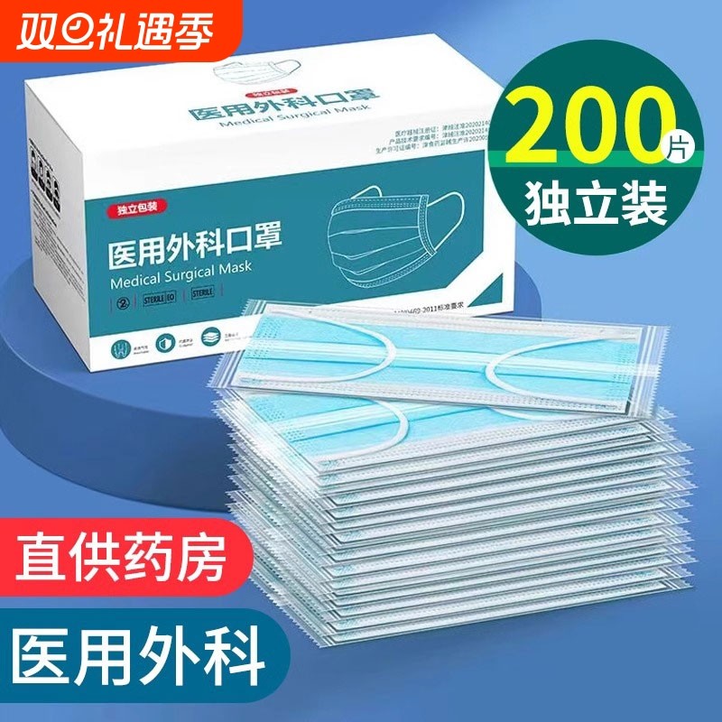100医用外科口罩一次性医疗正品单独立包装灭菌级黑色防护蓝色