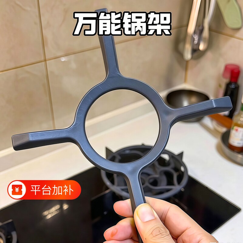 煤气灶支架子灶台防滑支架天燃气灶小锅托四五爪通用炒锅台架锅架