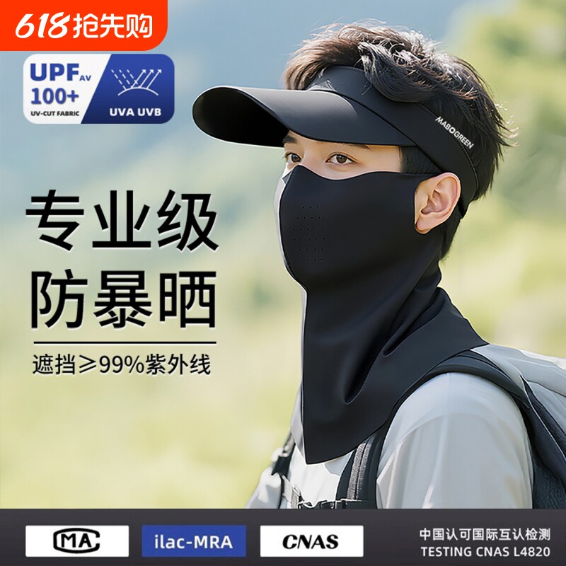 防晒面罩男士款全脸口罩防紫外线骑行手外卖冰丝遮阳护颈脖子装备