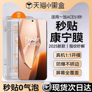 适用一加ace5钢化膜一加ace5Pro手机膜一加ace3新款 全屏ace2Pro电竞一加13T屏幕覆盖贴膜 ace3pro无尘仓至尊版