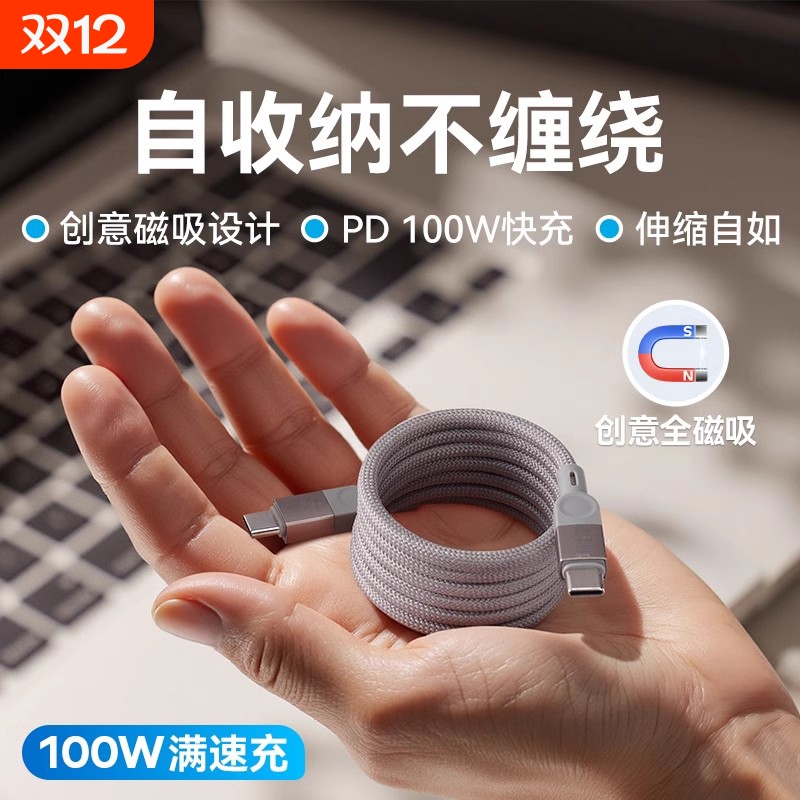 240w磁吸四合一编制快充数据线