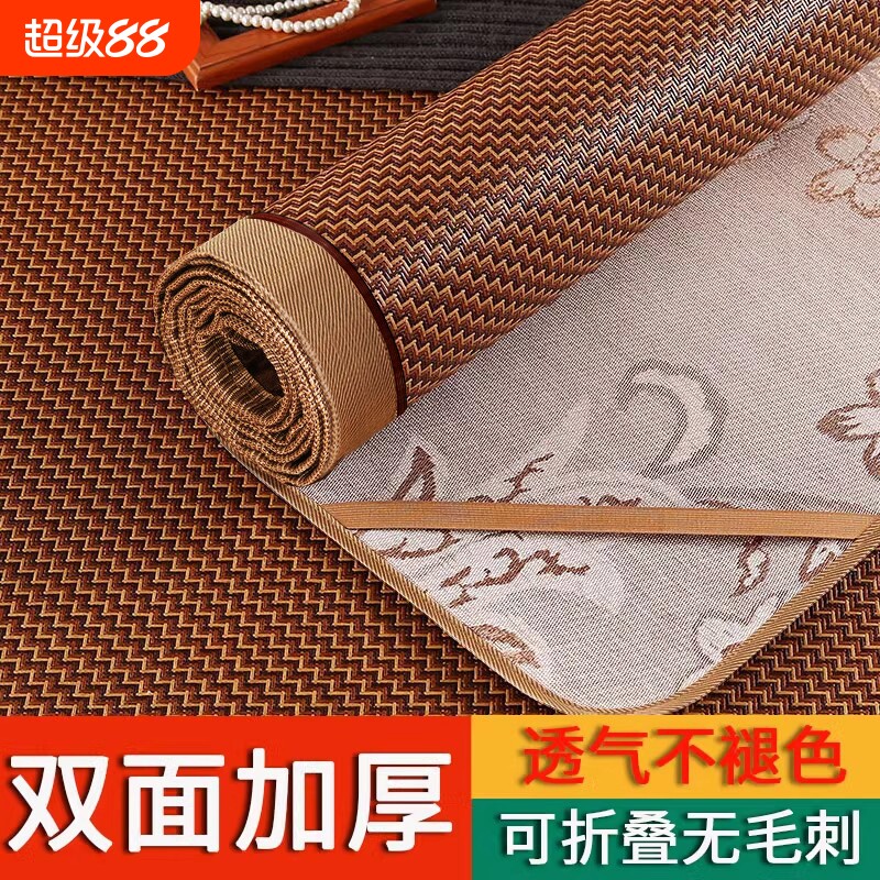 藤席凉席冰丝席家用折叠天然软席子冬夏两用双面学生宿舍草席竹席
