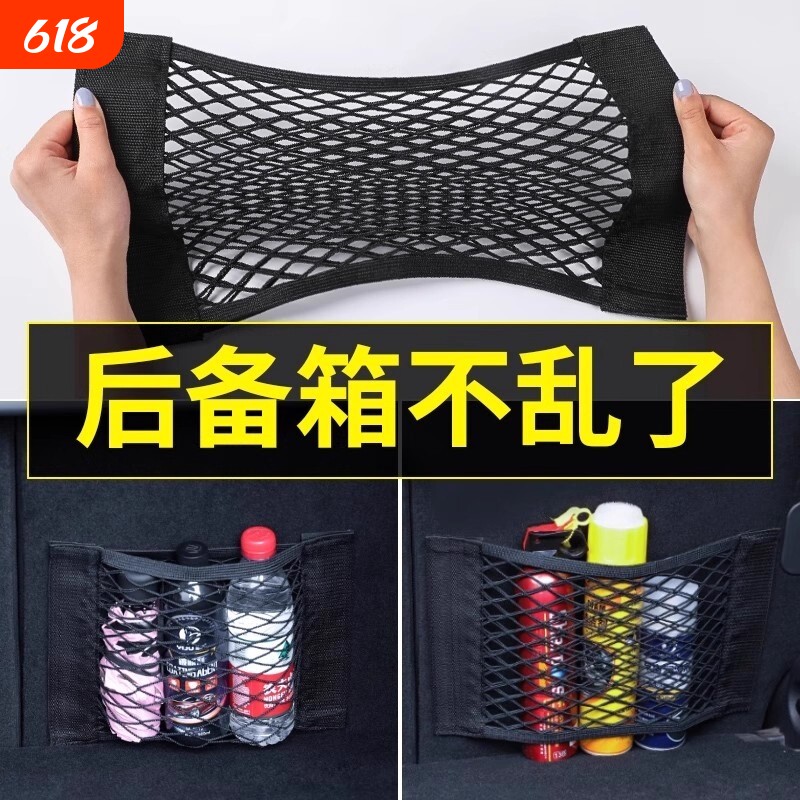 汽车后备箱网兜收纳固定神器魔术贴车置物袋车载灭火器固定收纳网