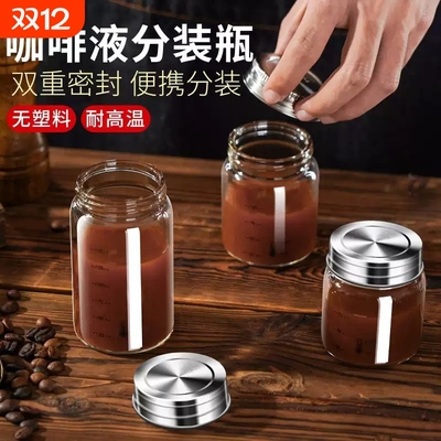 咖啡液分装瓶迷你食品级高硼硅玻璃耐高温可加热密封空瓶微波炉