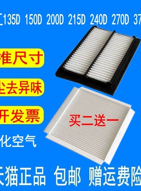 适配徐工135D 150D 200 205 210 215D 270 370DA挖掘机空调滤芯