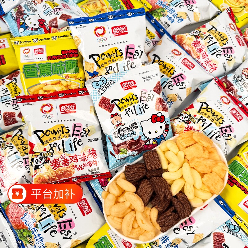 盼盼麦香鸡味块膨化凯蒂猫联名巧克力味休闲解馋小零食小吃健康