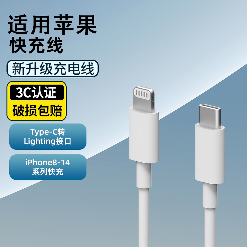30W适用苹果15充电线iphone14pro数据线type-c快充13max闪充12手机11平板ipad器专用pd套装plus原头tpyec加长