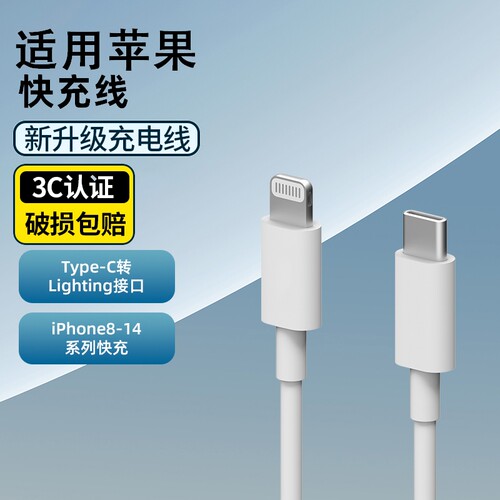 30W适用苹果15充电线iphone14pro数据线type-c快充13max闪充12手机11平板ipad器专用pd套装plus原头tpyec加长