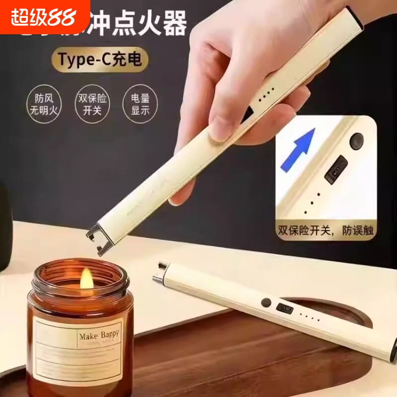 香薰蜡烛点火器电子脉冲打火机充电防风长手柄点香专用点火枪电磁