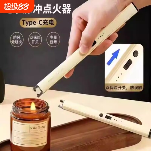 香薰蜡烛点火器电子脉冲打火机充电防风长手柄点香专用点火枪电磁