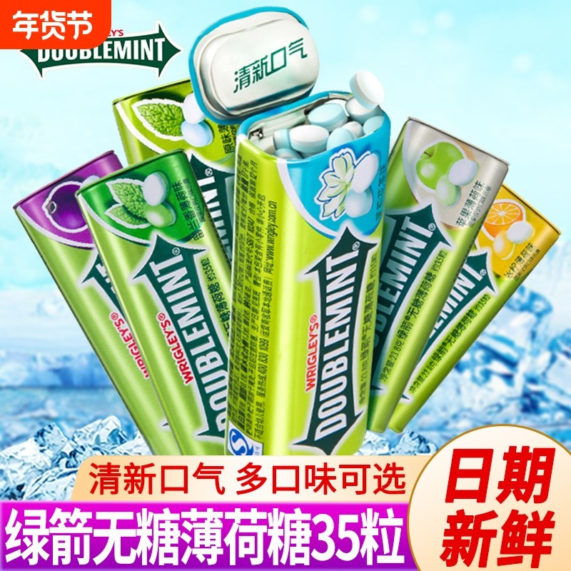 绿箭无糖薄荷糖口香糖铁盒35粒清新口气接吻清凉提神含片糖果零食,零食/坚果/特产,传统糖果,淘宝优惠券,粉丝福利购,淘宝优惠卷