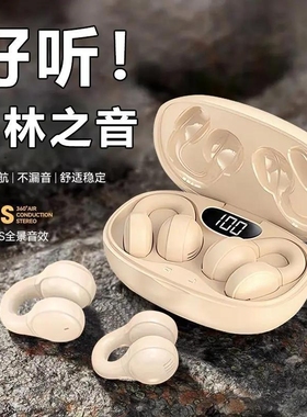 【超2万人加购】补贴15%夹耳式2025新款运动无线蓝牙耳机超长续航