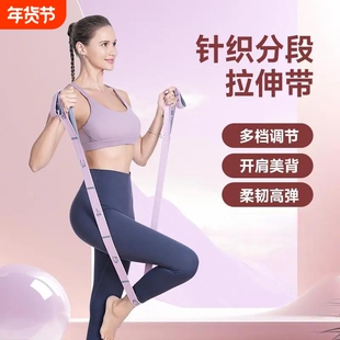 瑜伽弹力带成人瘦身健身带数字弹力带练背拉伸开肩练臀训练拉力绳