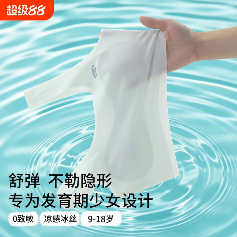 少女速干内衣发育期无痕透气防震运动美背背心式一体式固定阶段