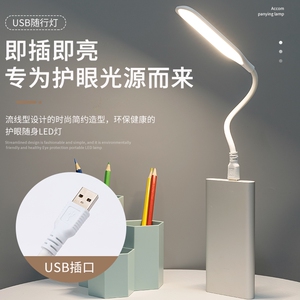 LED随身灯USB迷你小夜灯宿舍节能便携usb灯卧室起夜小台灯