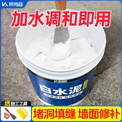 【特种快干白水泥】抗裂防水坚硬