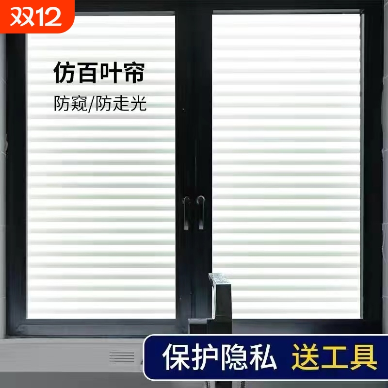 仿磨砂玻璃贴纸透光不透明卫生间窗户贴纸窗贴防窥视贴膜防窥隐私