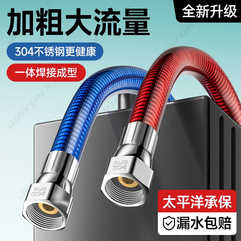 304不锈钢热水器波纹管进水管4分水管软管金属冷热热水管洗衣机