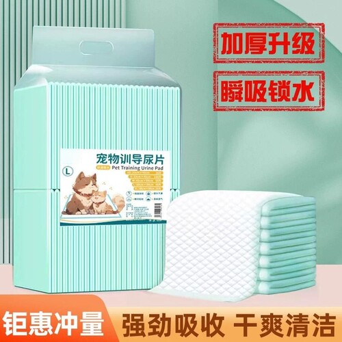 【超万人加购】宠物除臭吸水尿垫