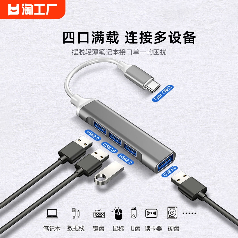 usb3.0扩展器笔记本type-c拓展坞扩展坞加延长线拓展器集分线器电脑u盘车载转换接口hub转接头多口多接口数据 3C数码配件 USB HUB/转换器 原图主图