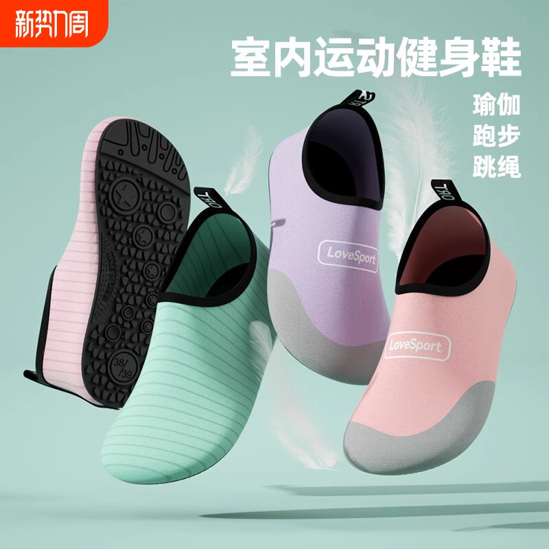 室内健身鞋女家用轻便软底防滑居家运动跳操瑜伽鞋舞蹈专用训练鞋