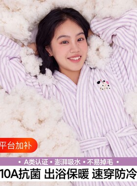 简约甜美居家外传通用款浴巾浴袍