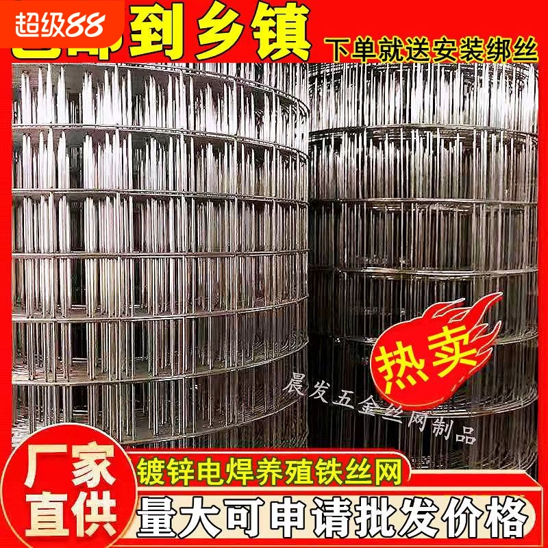镀锌铁丝网围栏阳台防护网加厚防鼠防鸟水泥防裂养殖隔离栅栏防锈