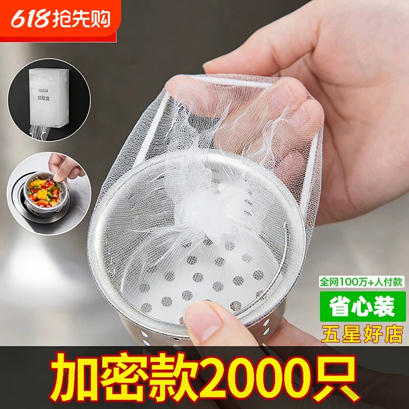厨房水槽过滤网洗碗池洗菜盆下水道地漏网水池垃圾防堵一次性加密