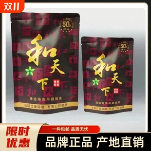 正品 湘潭和天下青果槟榔紫色原包商超批发进货网吧KTV新鲜日期