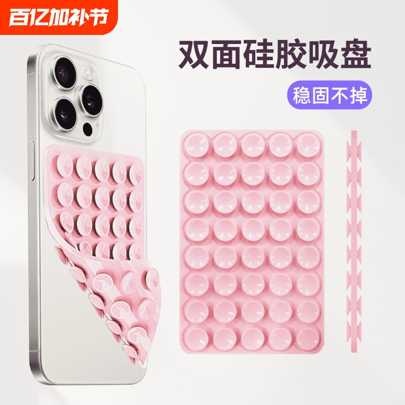 手机吸盘手机壳支架双面硅胶手机配件强力固定防滑墙面浴室镜子粘墙神器自