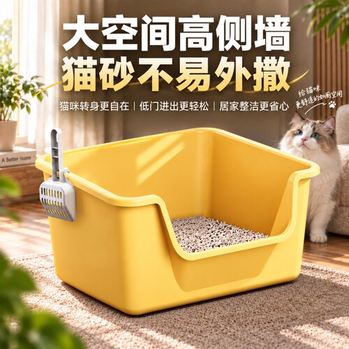 升级加厚猫厕所开放式除臭放外溅