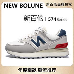 百搭跑步运动老爹鞋 新百伦男鞋 复古休闲鞋 NB574男女情侣时尚 经典
