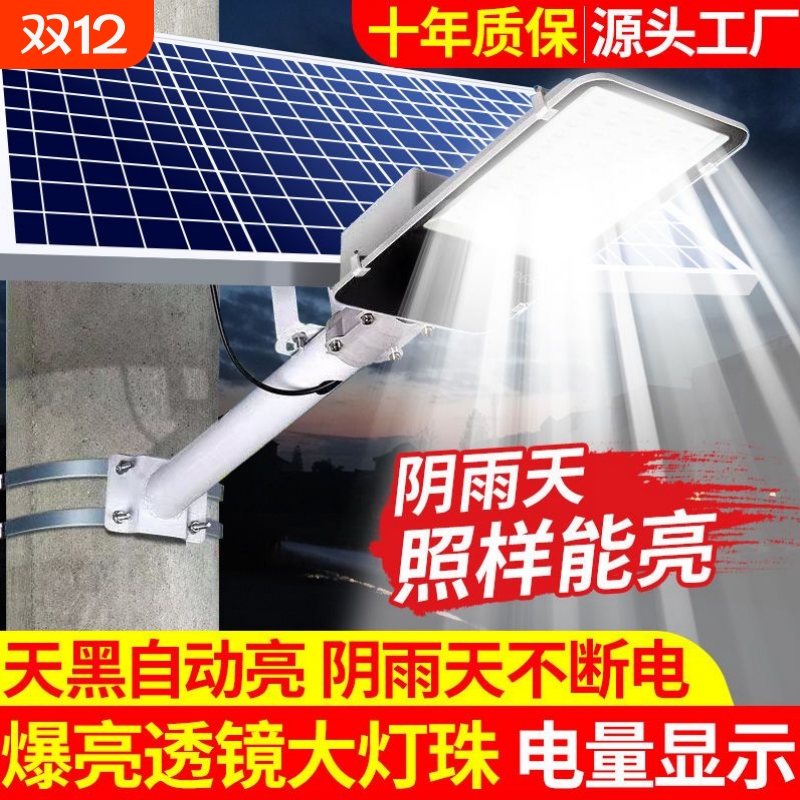 太阳能灯家用庭院灯户外灯LED农村照明灯太阳能路灯遥控大灯院子