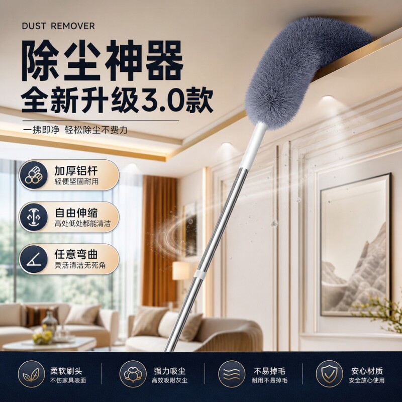 家用除尘扫灰鸡毛掸子可伸缩加长扫天花板蜘蛛网清洁神器打扫灰尘