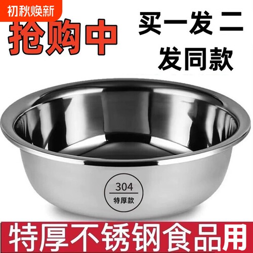 食品用304不锈钢盆家用厨房打蛋盆和面盆洗菜特大盆子特厚汤盆