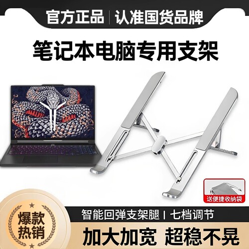 笔记本电脑支架散热支架子平板可调节折叠轻便携适用苹果MacBookNeo华为办公桌面通用支撑架托悬空电脑增高架