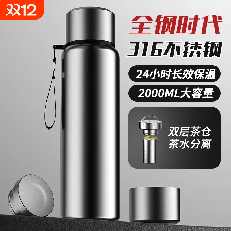 保温杯男大容量316不锈钢水壶