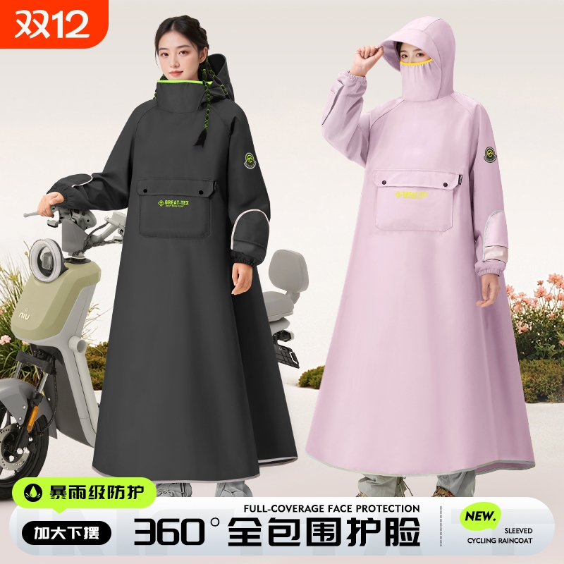 电动车防雨长款雨衣|149人收藏