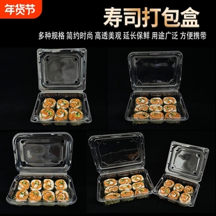 加厚寿司打包盒商用摆摊钵仔糕一次性塑料透明长方形糕点盒肉卷