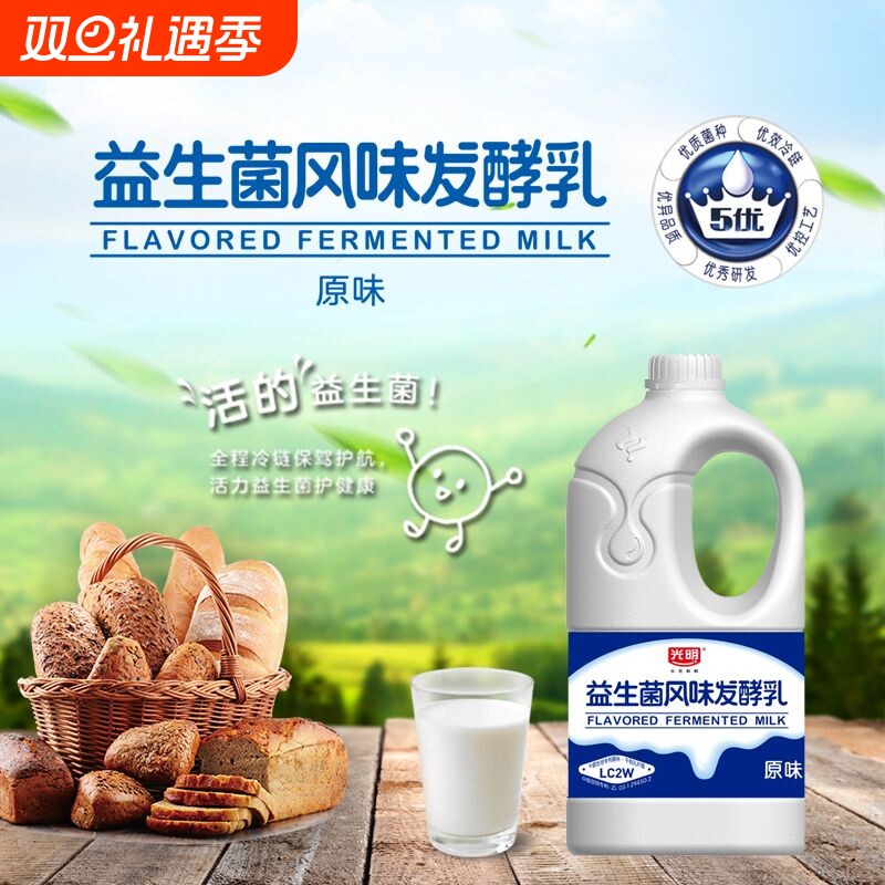 光明原味大桶酸奶1.25kg桶装新鲜益生菌风味发酵乳酸牛奶低温