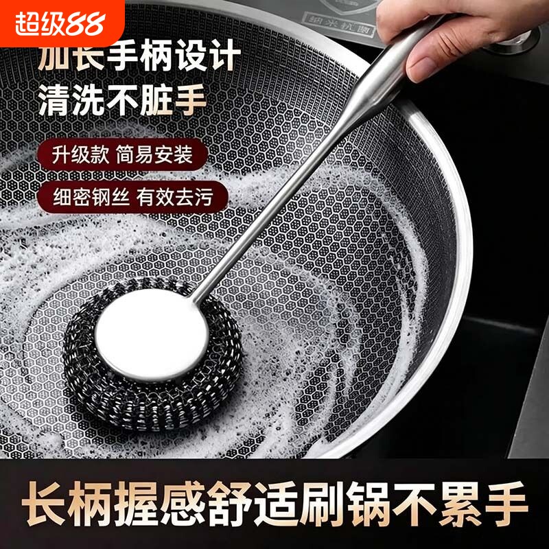 不锈钢丝球清洁不沾油防脱长柄刷图片