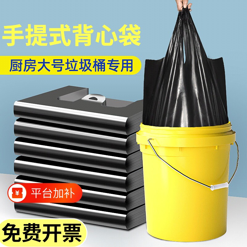 大号加厚垃圾袋家用手提厨房商用物业餐饮酒店环卫特厚黑色塑料袋